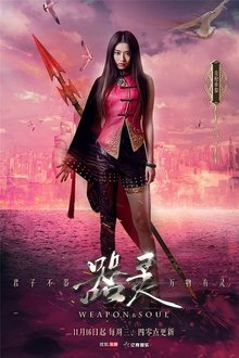 炎枪重黎演员孙雪宁 七煌器之一,莫明的器灵.