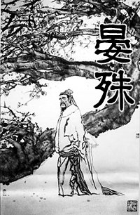 晏殊