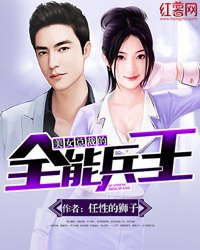 大全总裁的全兵王遮挡美女图片美女无图片