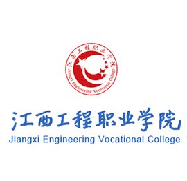 江西工程职业学院