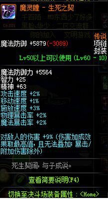 魔灵瞳-生死之契家装设计师穿什么衣服图片