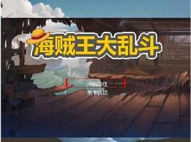 海贼王大乱斗海口到北海旅游攻略自由行图片
