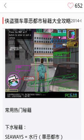 攻略侠盗3罪恶都市攻略秘籍成都到陕西自由行飞车图片