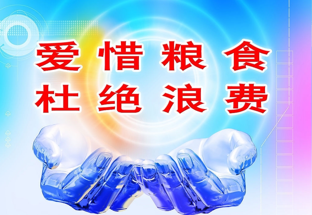 杜绝(词汇)