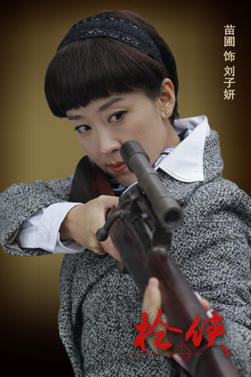 枪侠