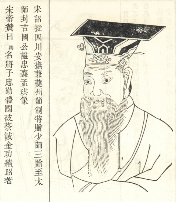 随州枣阳(今湖北枣阳)人,原籍绛州(今山西新绛.
