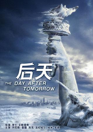 片名《the day after tomorrow,由丹尼斯·奎德,杰克·吉伦哈尔