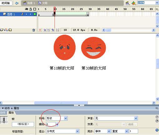 flash如何制作补间_flash形状补间_flash形状补间