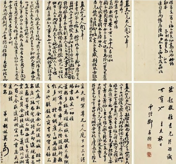 胡林翼