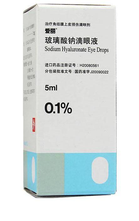 爱丽玻璃酸钠滴眼液医药
