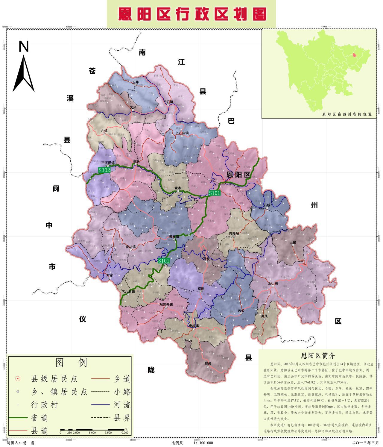 恩阳区(地点|行政区划)恩阳区隶属四川省巴中市,位于四川省东北部,东