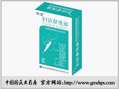 利克妇洁舒洗液(化工产品)