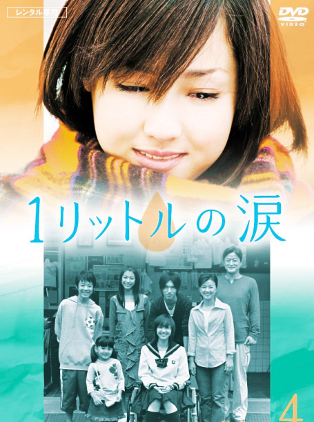 由村上正典执导,江头美智留编剧,泽尻绘里香,锦户亮等人主演的励志类