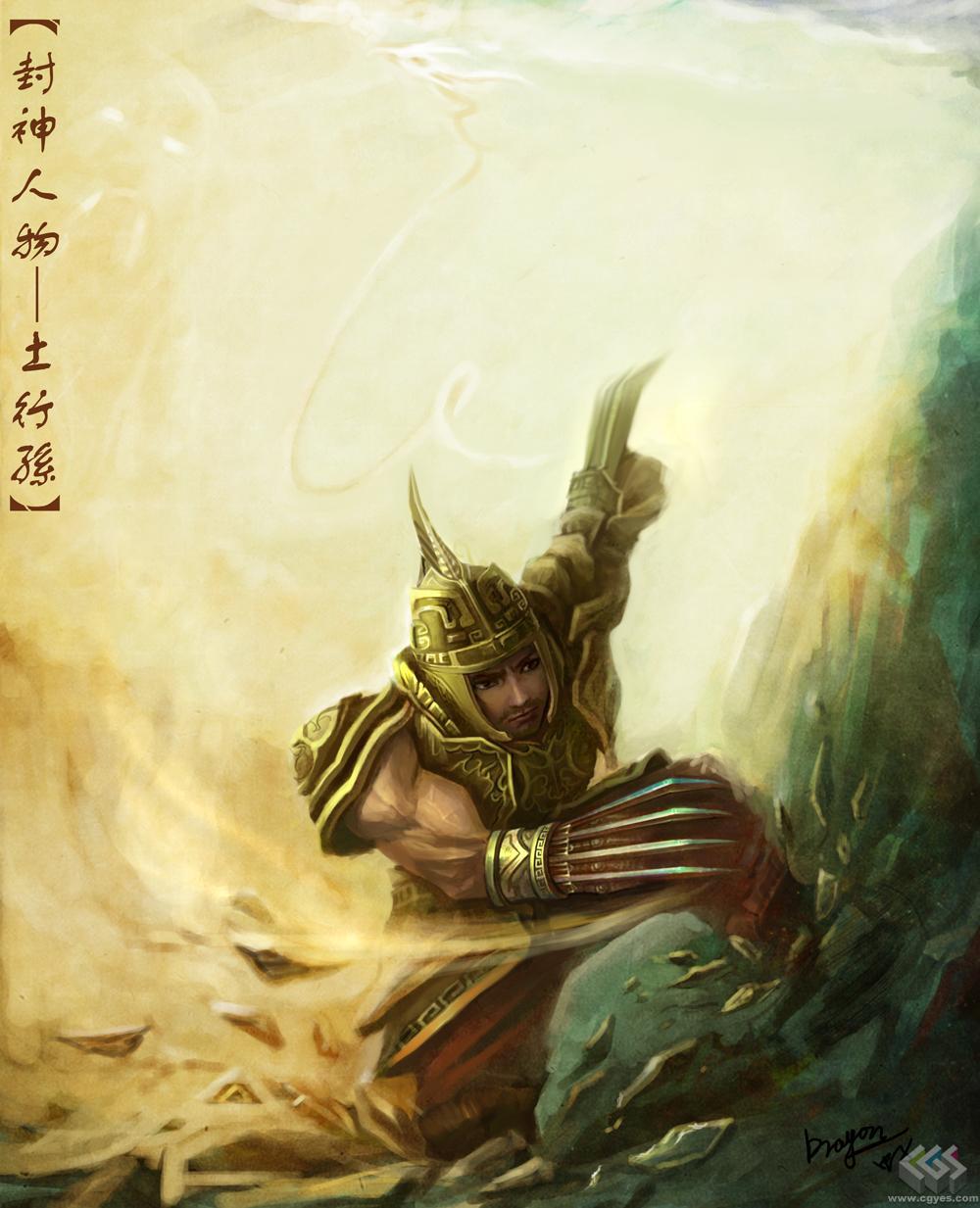 土行孙(其他虚拟人物相关)
