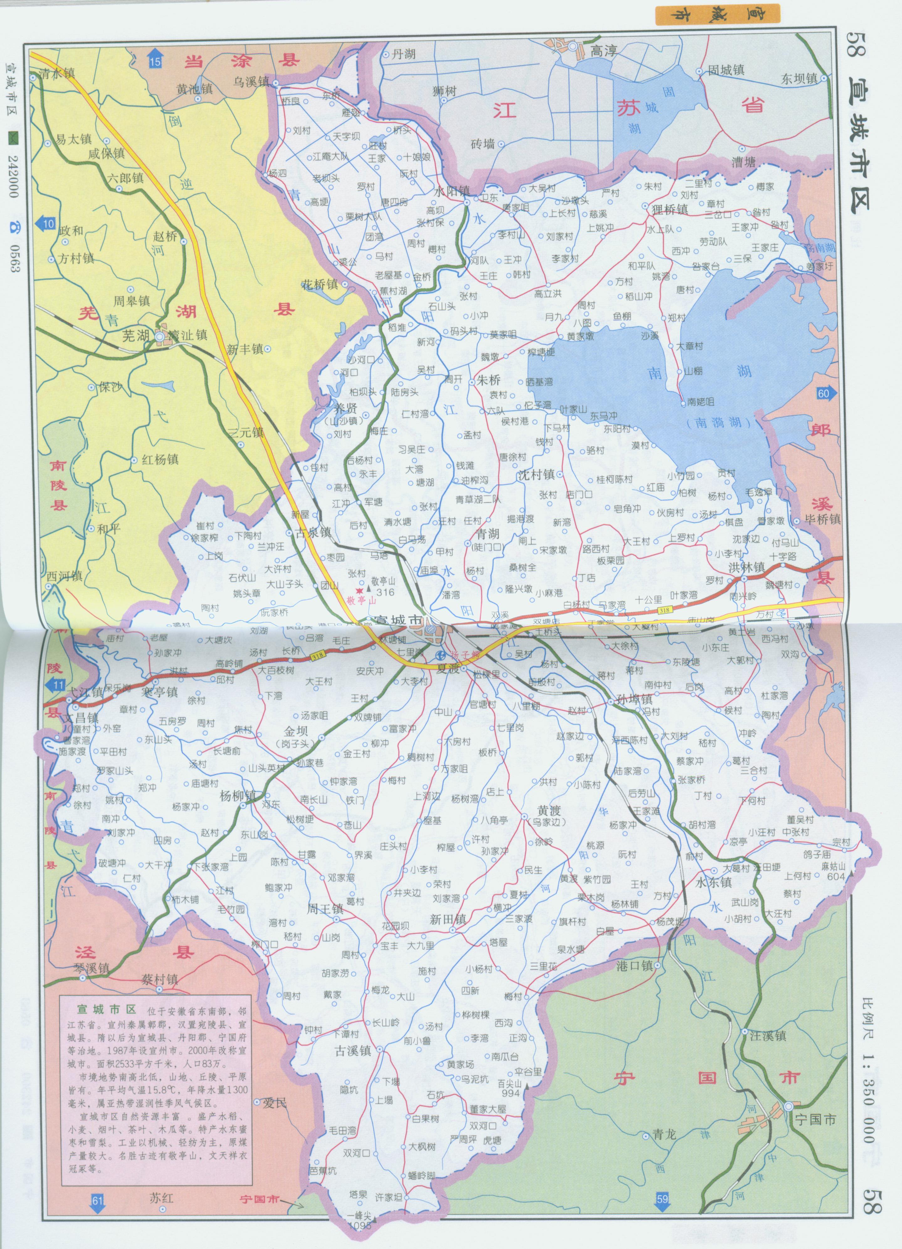 宣州区(行政区划|地点)