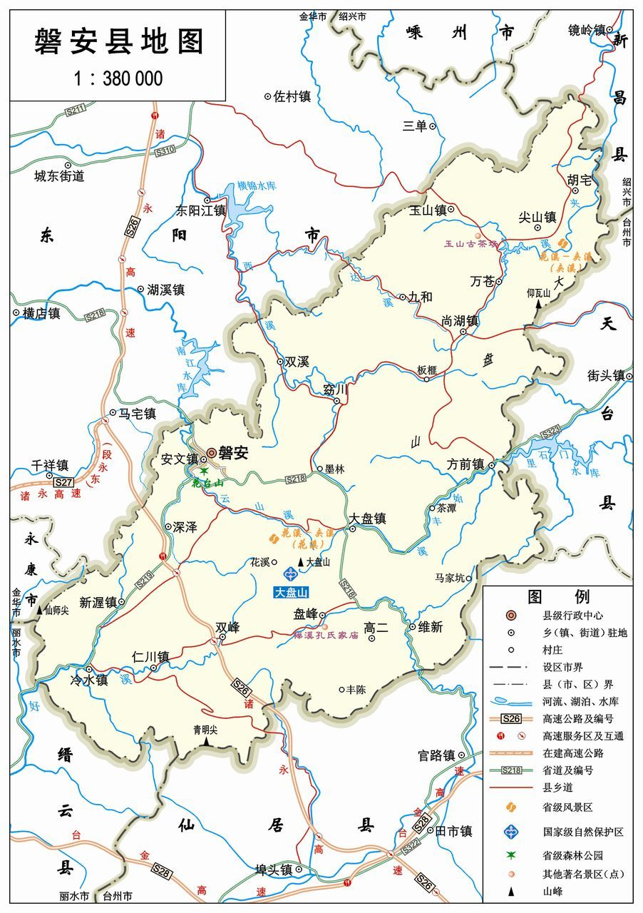 磐安县(行政区划)