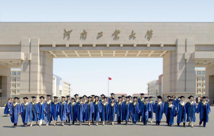 河南工业大学