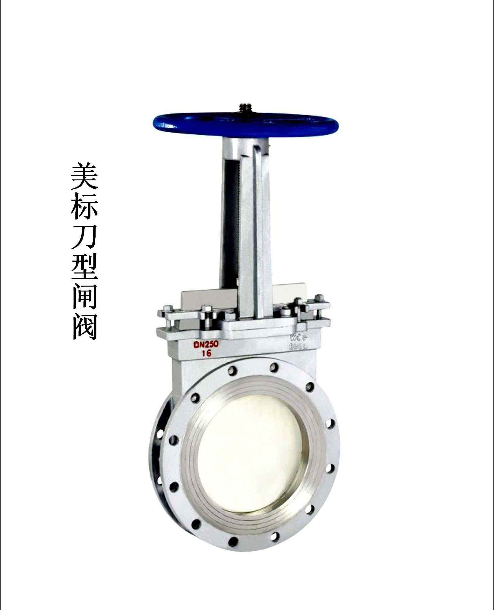 美标刀型闸阀公司