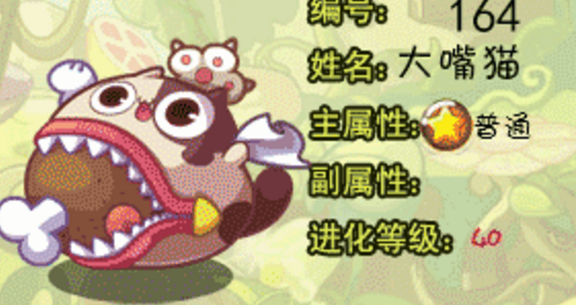 大嘴猫(其他动漫相关)