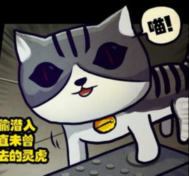 灵虎 (词条暂无分类)
