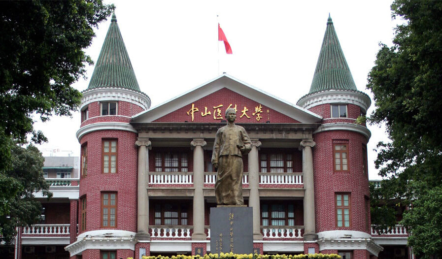 中山医学院,公共卫生学院,光华口腔医学院,护理学院