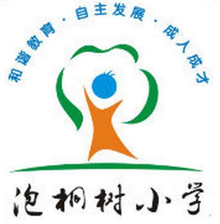 成都市泡桐树小学学校