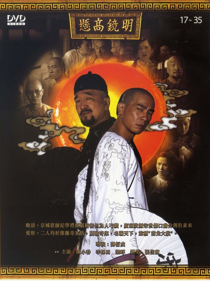 南北大状 (电视剧)