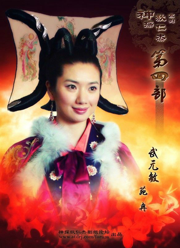 武元敏演员