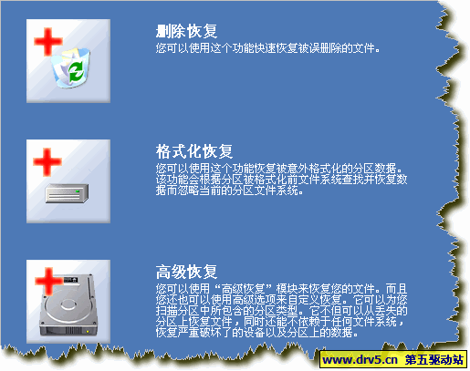 硬盘分区格式化后数据恢复_u盘格式化后数据能恢复_u盘格式化后数据能恢复吗