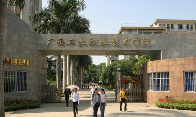 广西工业大学,计划于2011年12月成立,校址位于广西壮族自治区柳州市