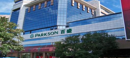 百盛购物中心离沈阳六一儿童医院远不远?走路需要多长时间