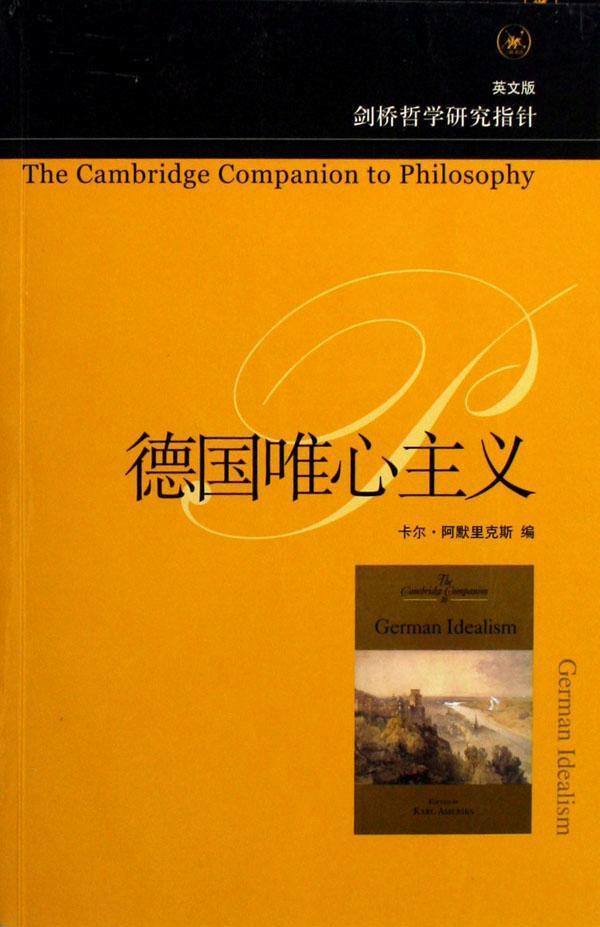 否认社会发展的客观规律,也叫唯心史观,其与历史唯物主义相对