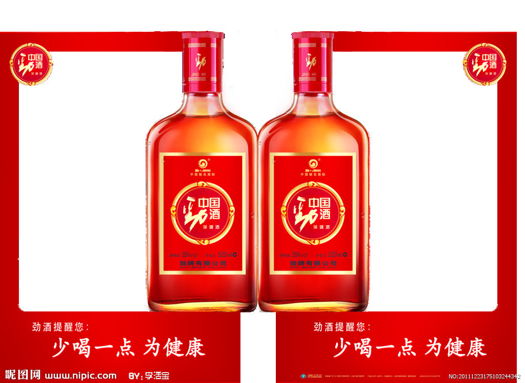 劲酒什么时候喝比较好?
