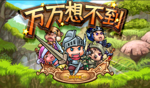 万万想不到公司