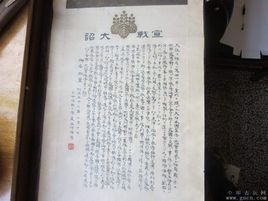 宣战词汇