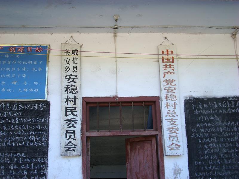 长安乡(行政区划)
