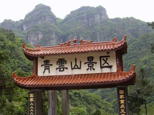 青云山景点