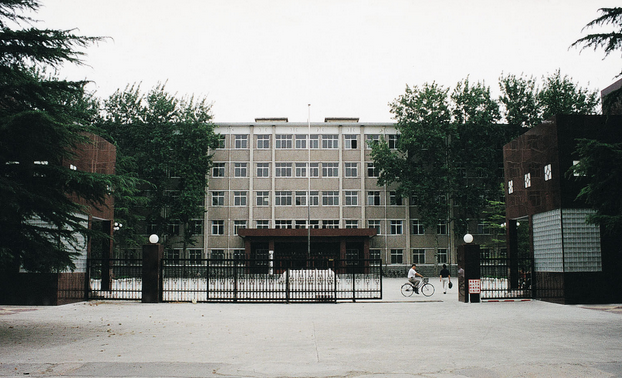 华北水利水电学院