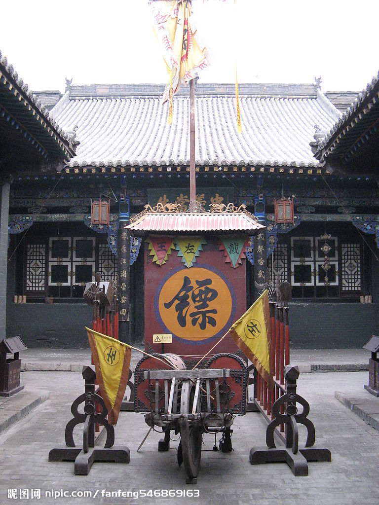 镖局