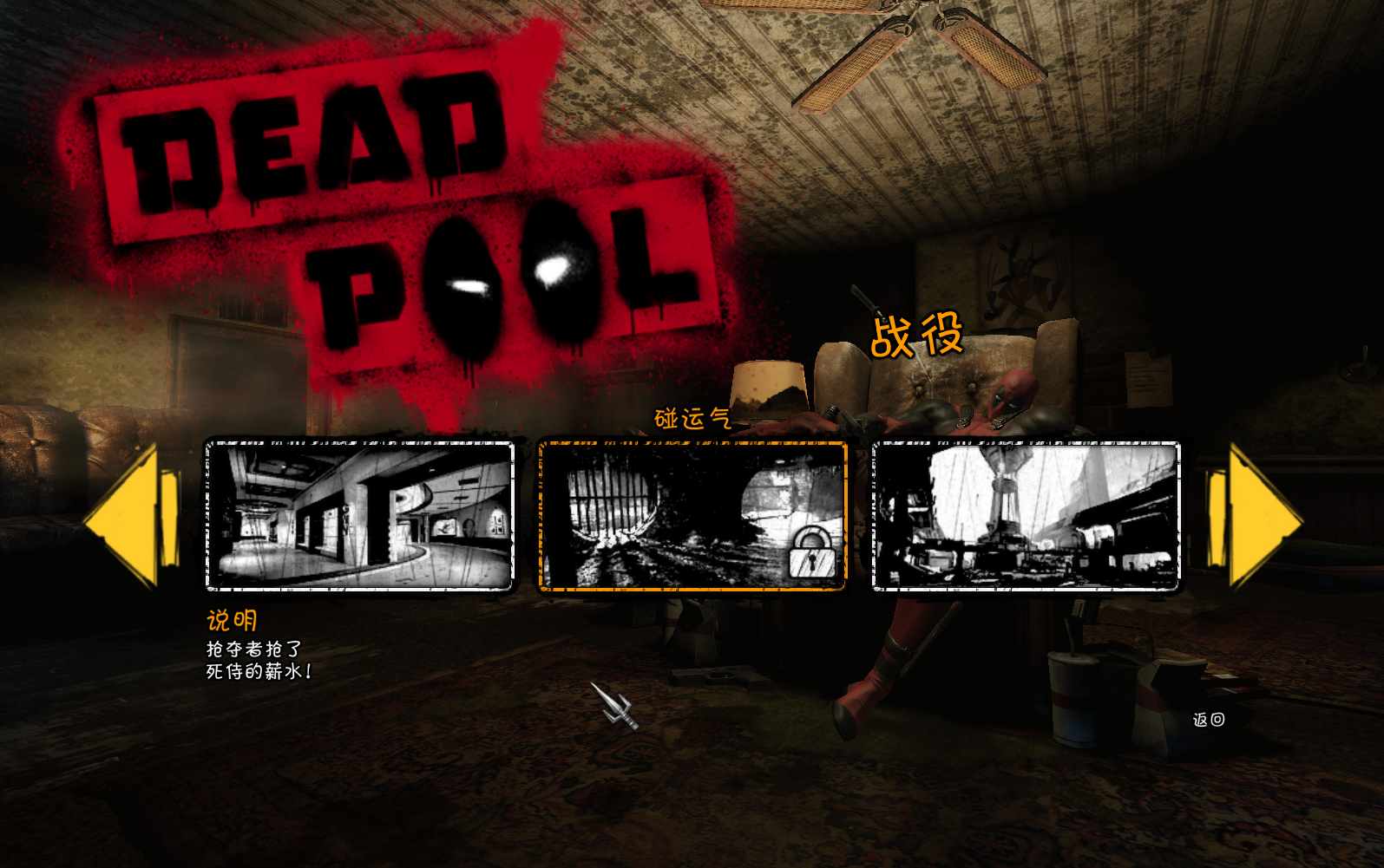 steam死侍游戏中自带中文字幕吗