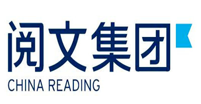 阅文集团(公司)阅文集团成立于2015年3月,由腾讯文学与原盛大文学整合