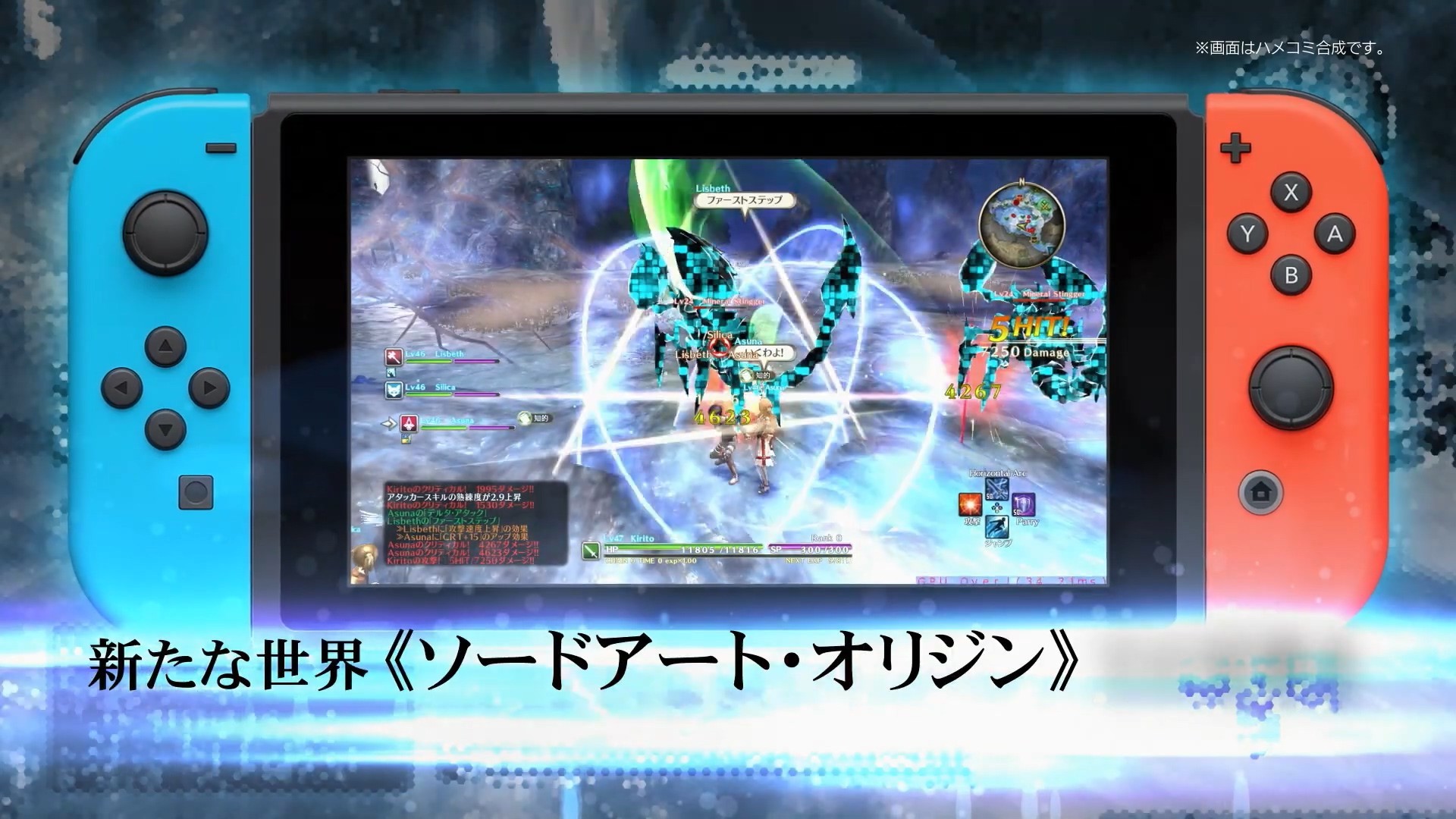 switch版《刀剑神域:虚空幻界》4月25日推出