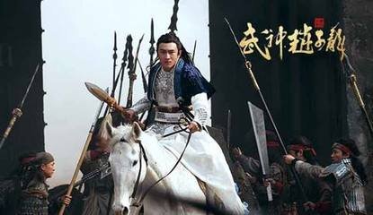武神赵子龙