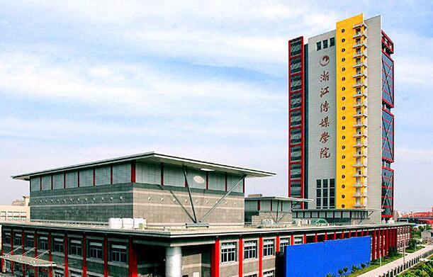 浙江传媒学院bbs