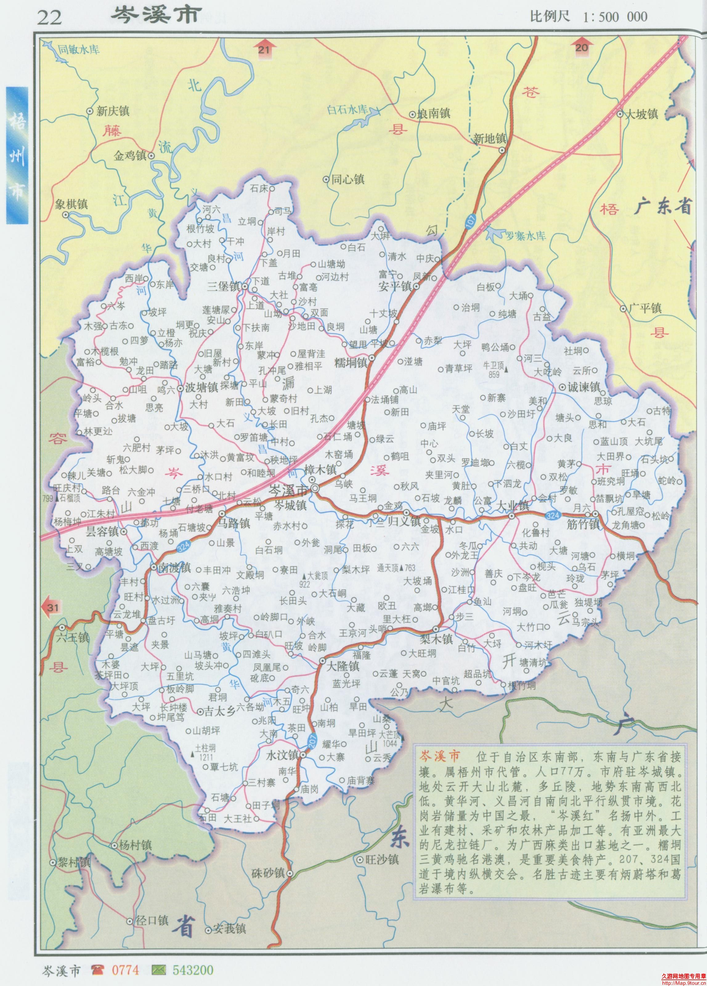 岑溪市 (行政区划)