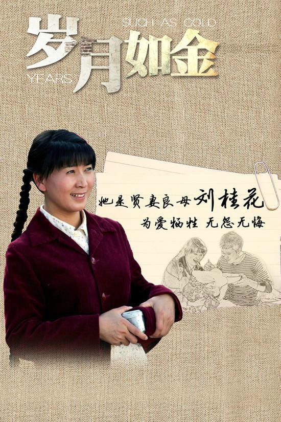 岁月如金 360搜索