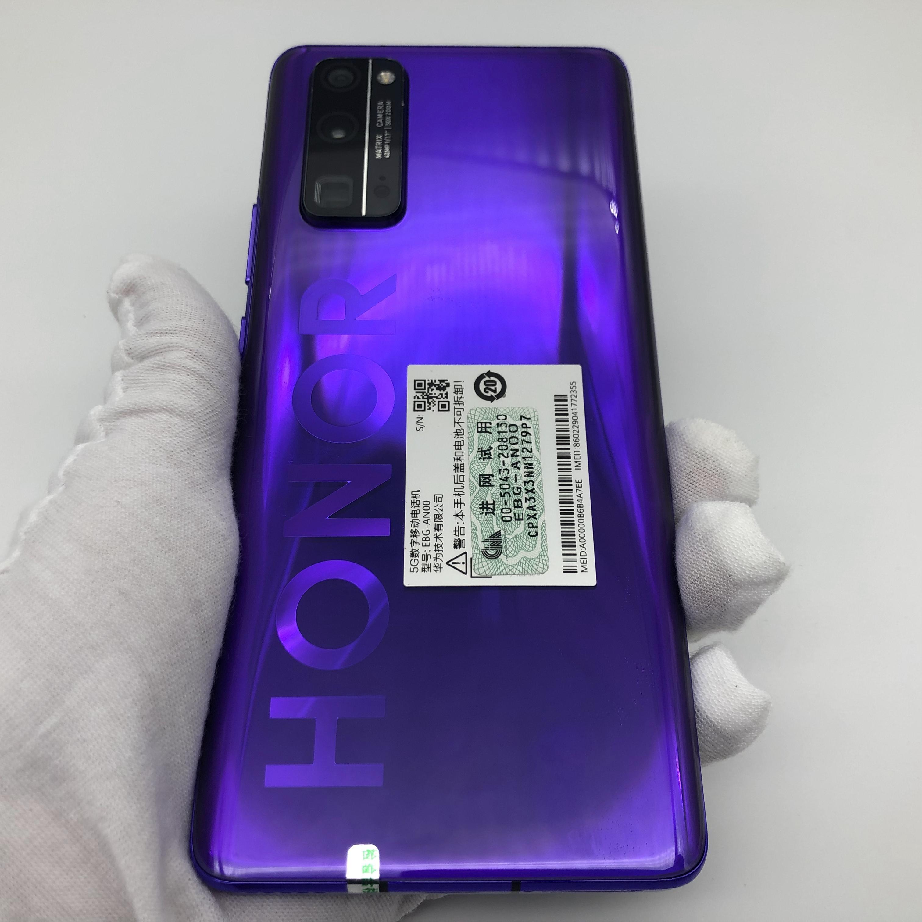 5g全网通 霓影紫 8g/128g 国行 荣耀 荣耀 30 pro 5g