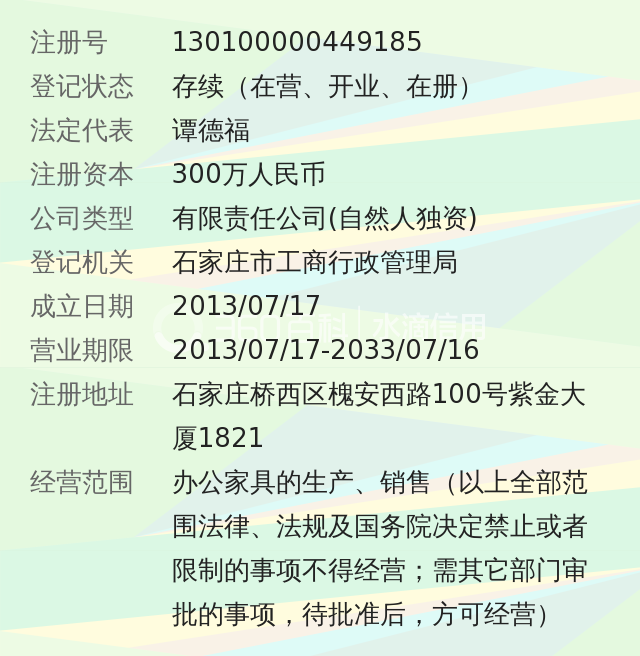 石家庄敏华v家具家具有限责任天津图片武清家具优格图片