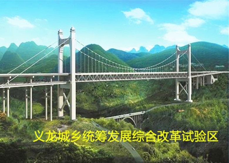 根据中共黔西南州委关于义龙新区更名的通知,新区正式更名为贵州省