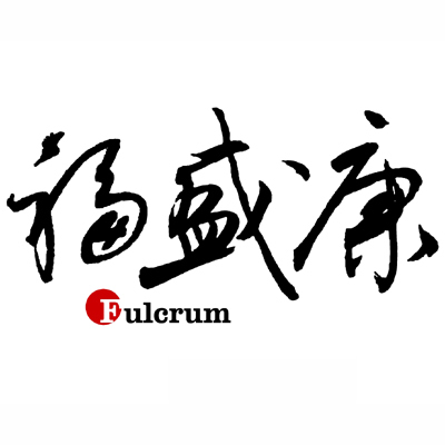 福盛康(公司)